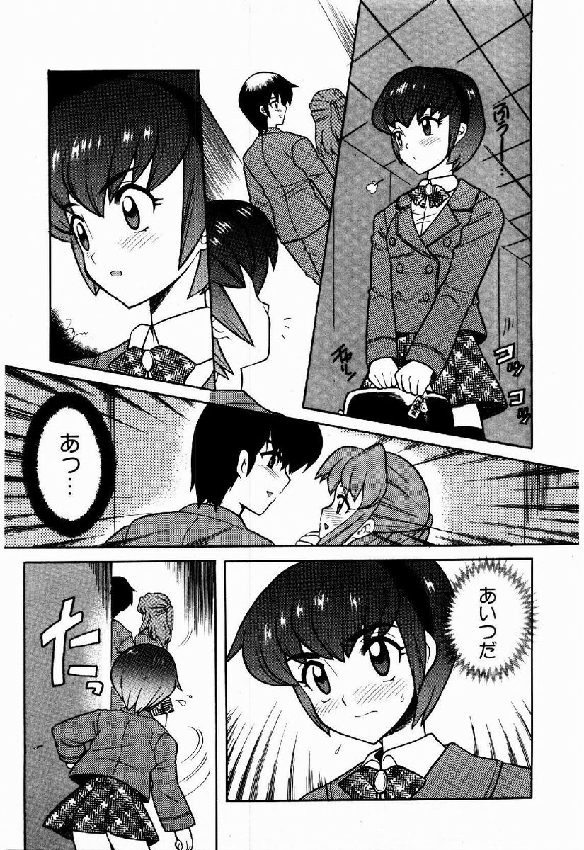 Yokkyuu Fuman Shoujo page 10 full