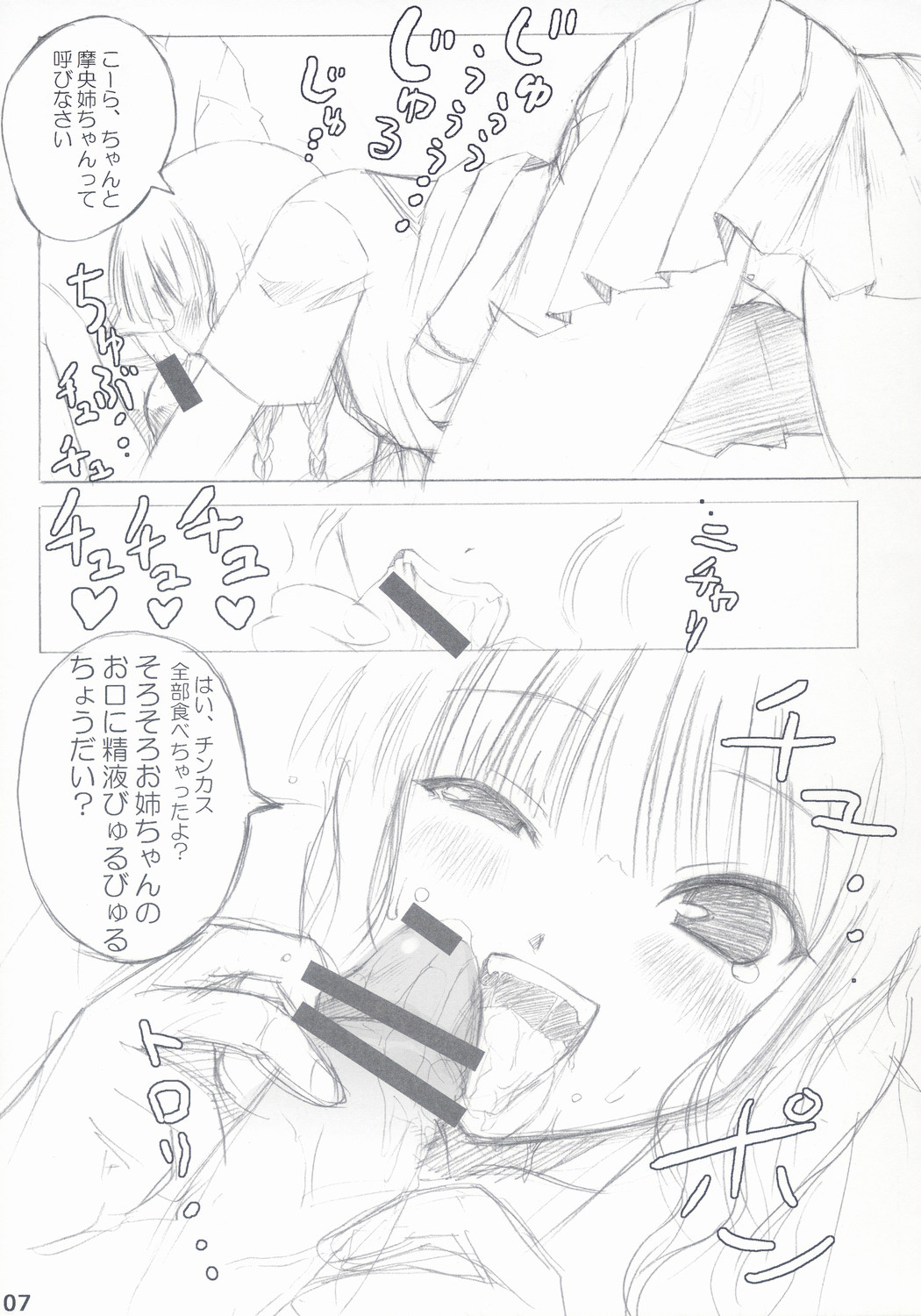 Maocheck Sono 162 page 6 full