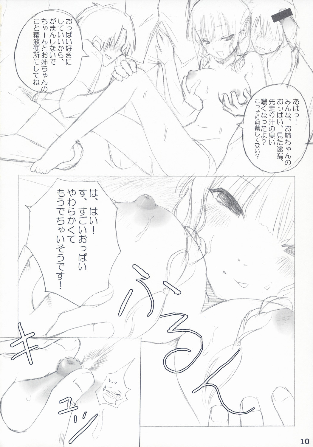 Maocheck Sono 162 page 9 full