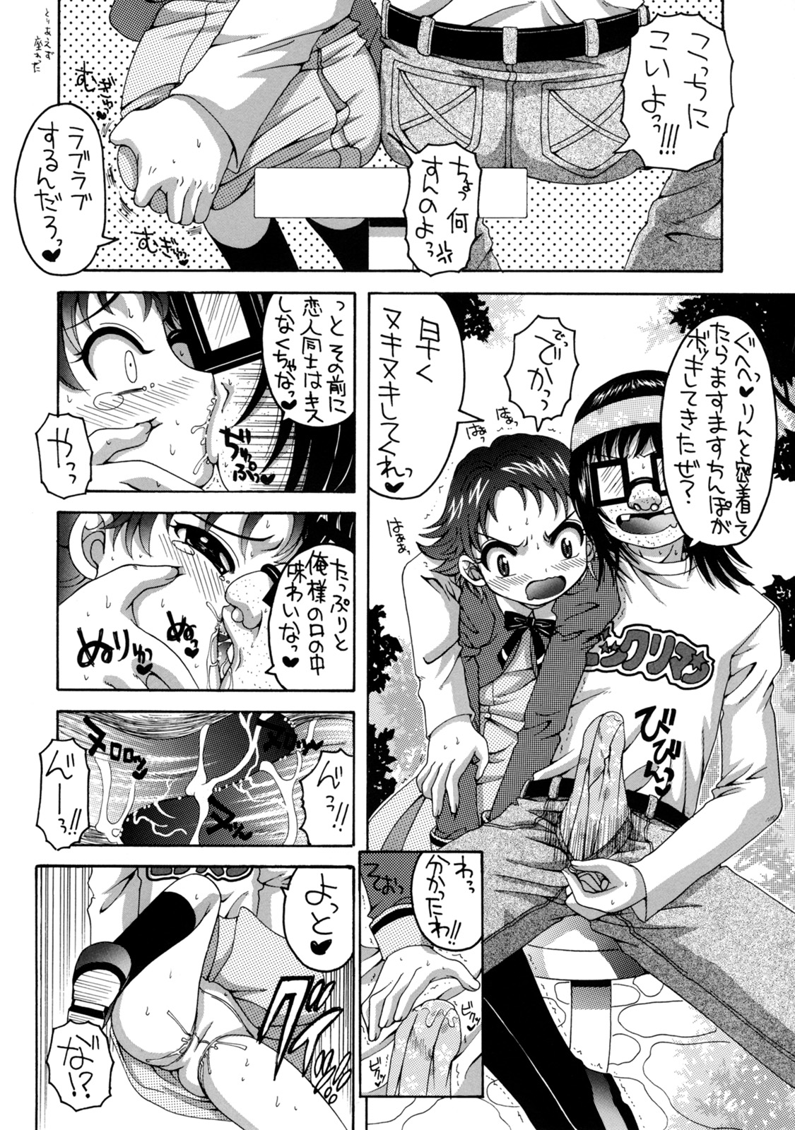Yes! Five 4 page 7 full