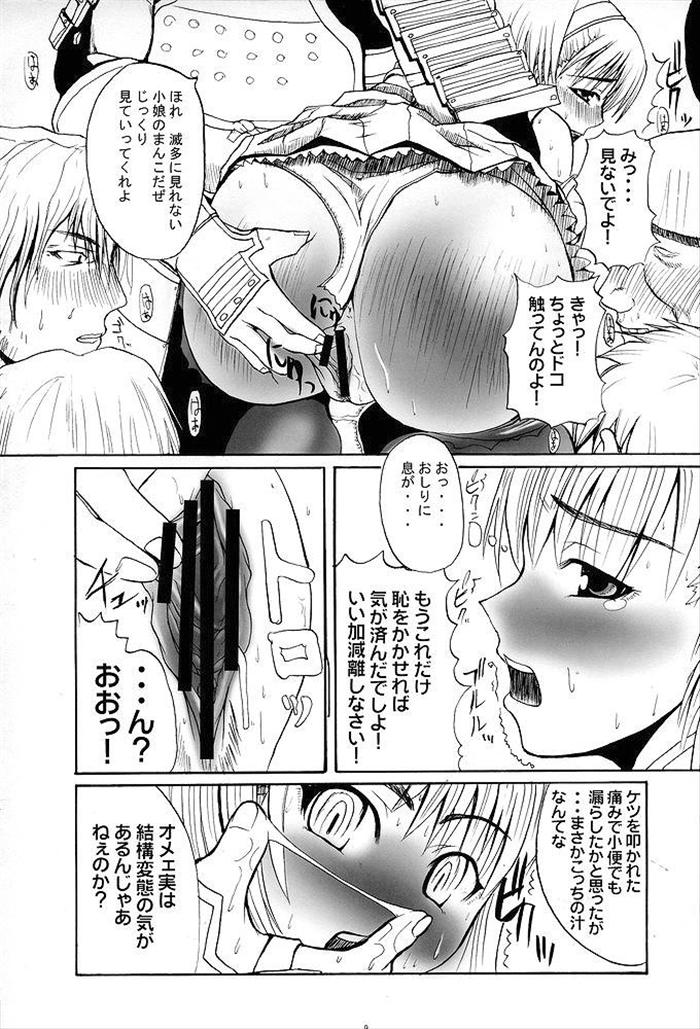 Bleed page 8 full