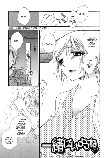 Issho ni Iyou ne cover