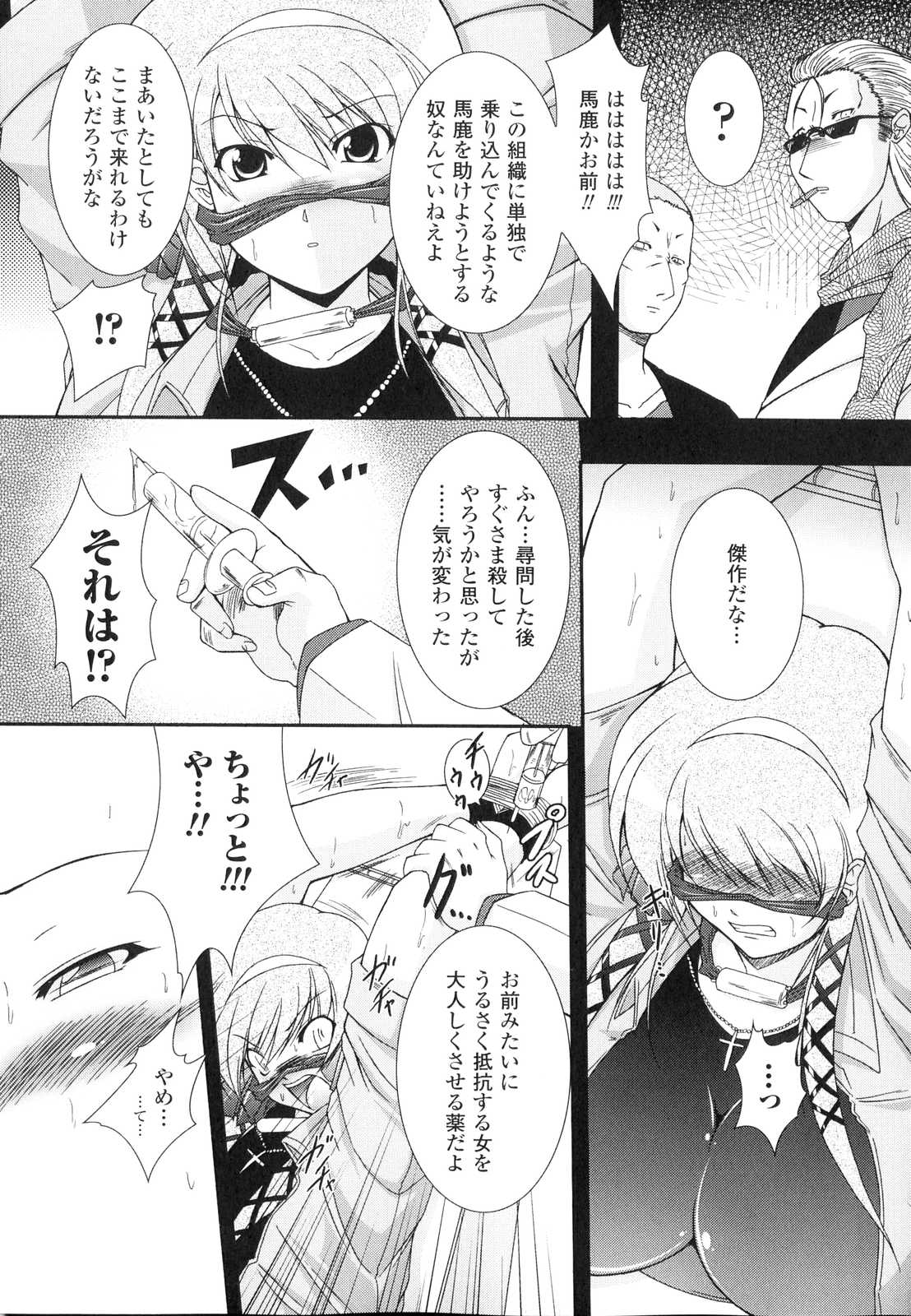 Sennou Heroine Anthology Comics page 10 full
