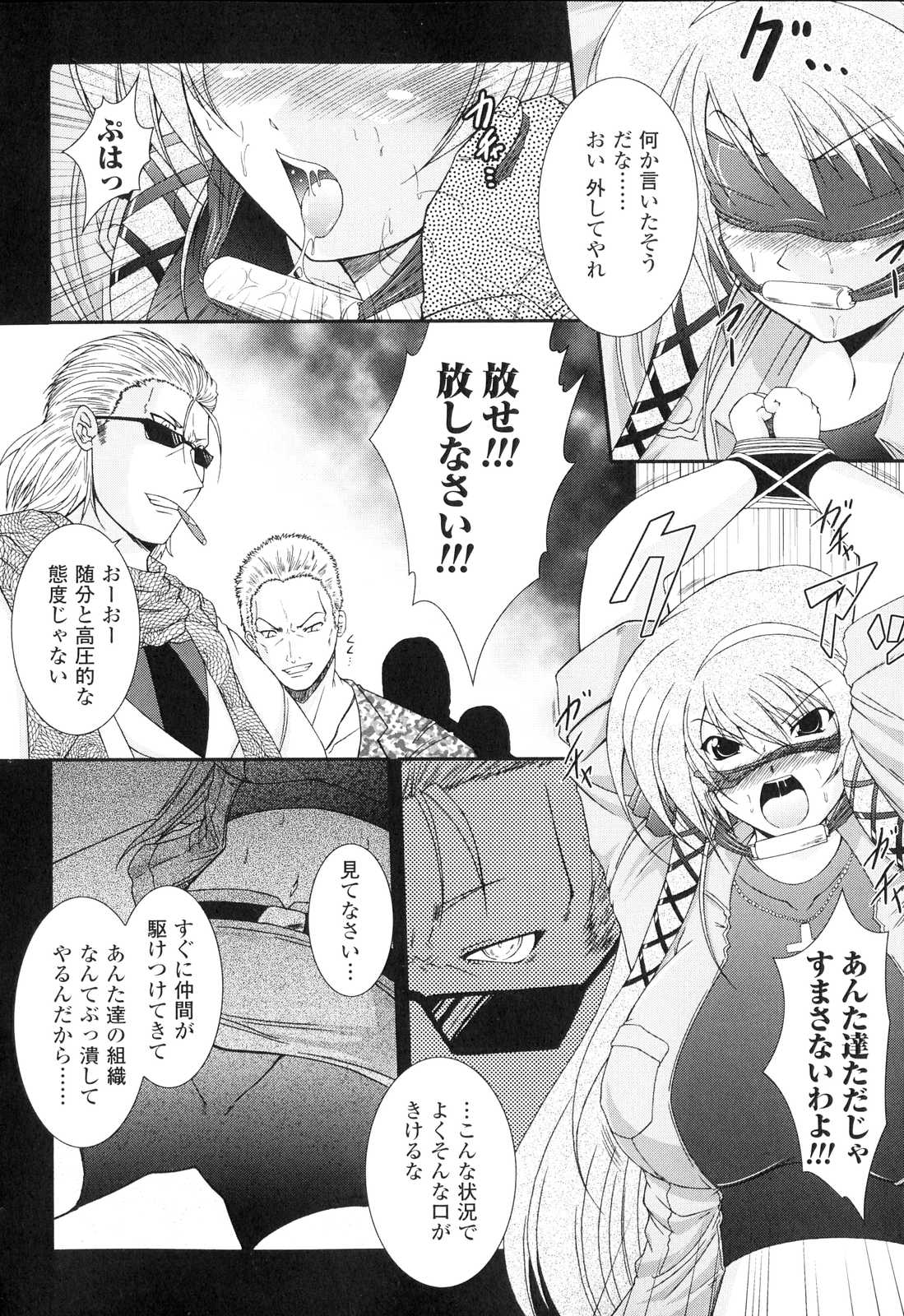 Sennou Heroine Anthology Comics page 9 full
