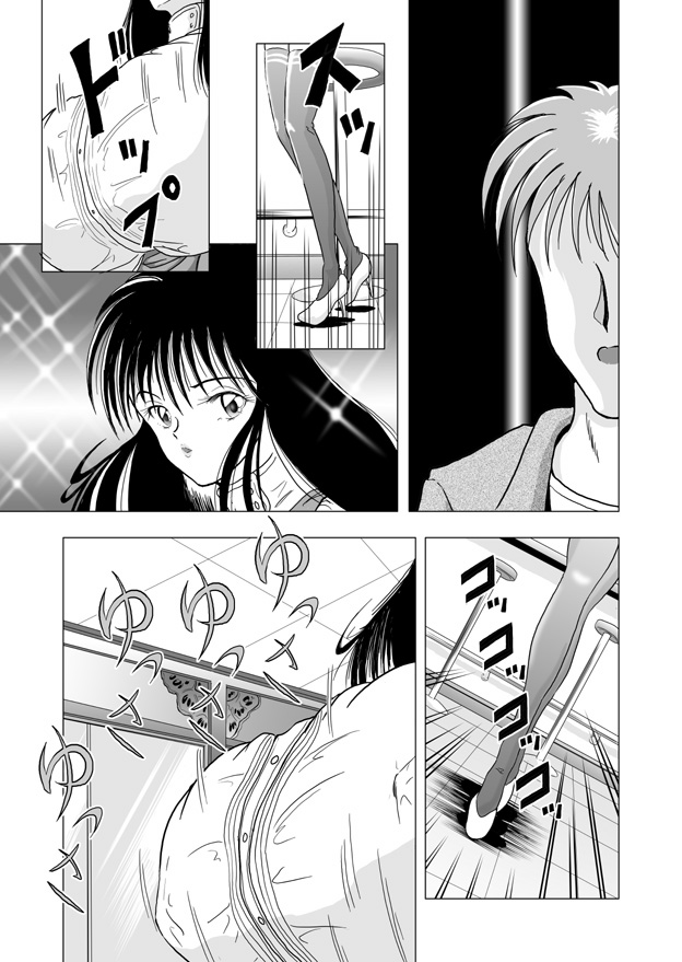 Chounyuu Shoujo Rikako-chan page 10 full