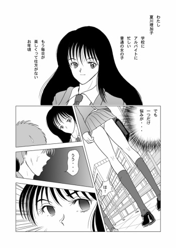 Chounyuu Shoujo Rikako-chan cover