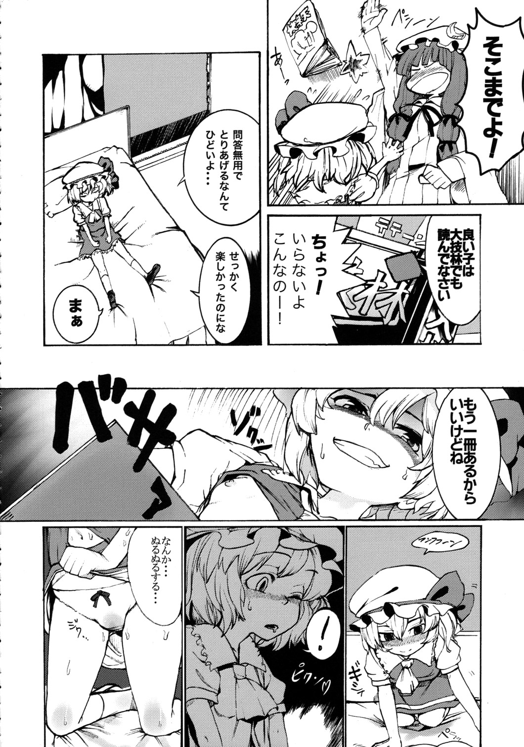 NOBLE MATERIAL page 5 full