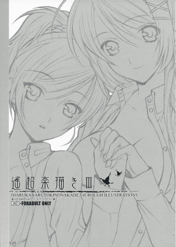Haruchou Rakugaki III cover