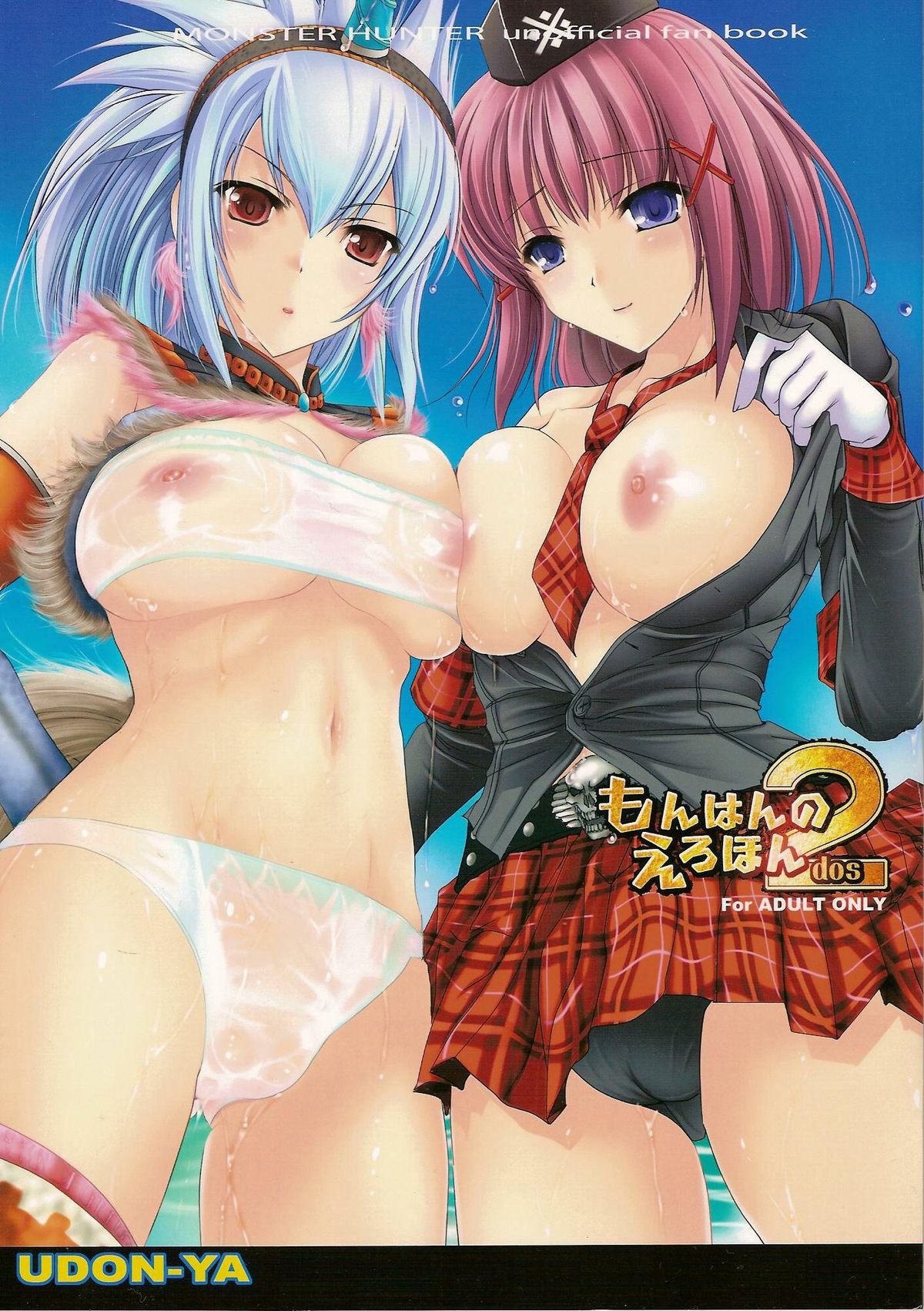 Monhan no Erohon 2 dos page 1 full