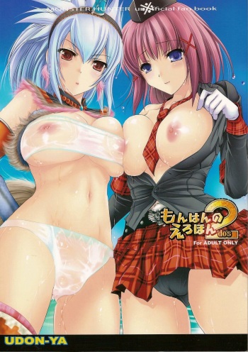 Monhan no Erohon 2 dos cover