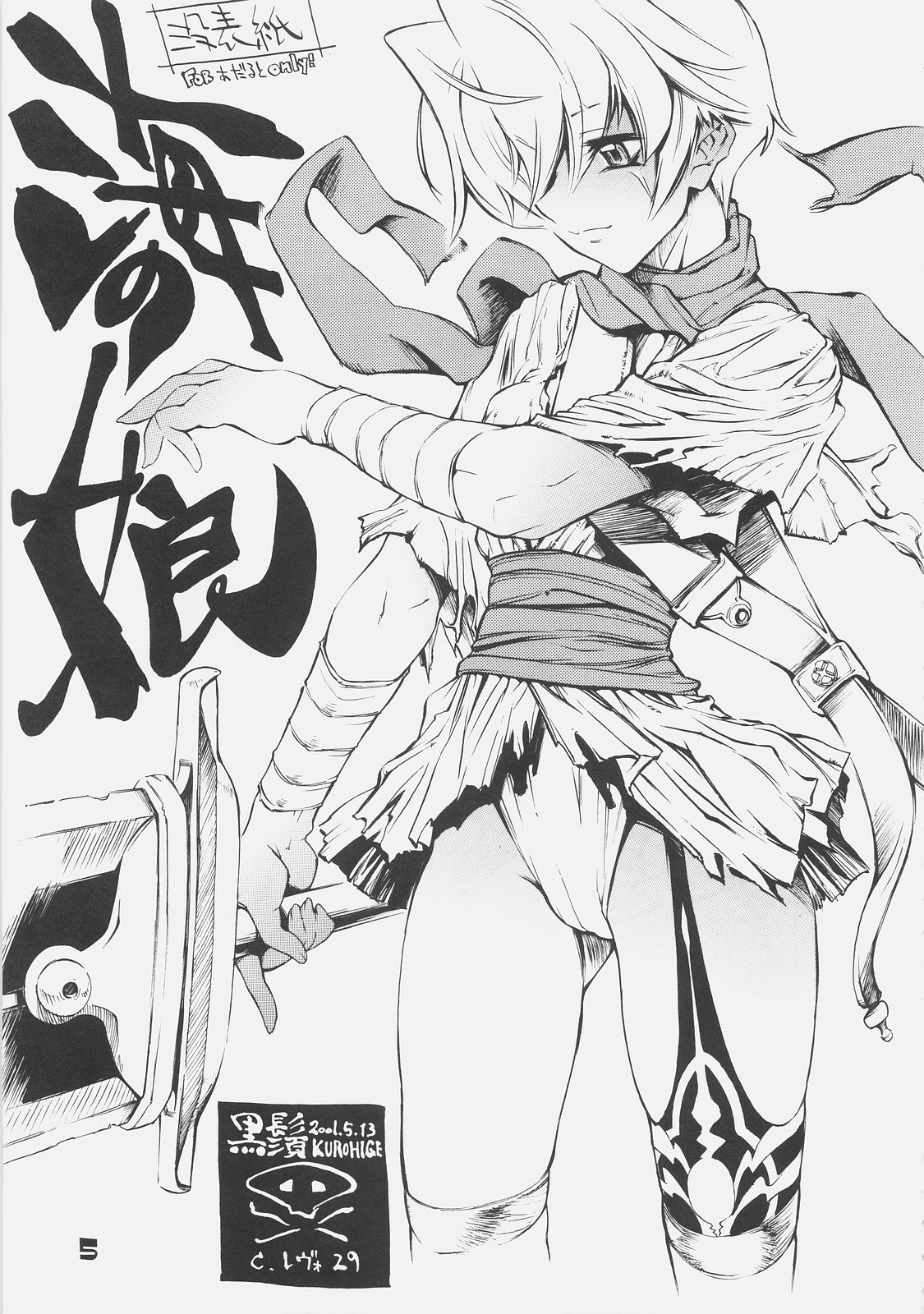 KUROHIGE SHINONOME TARO BEST SELECTION GRAPPLE GIRL page 4 full