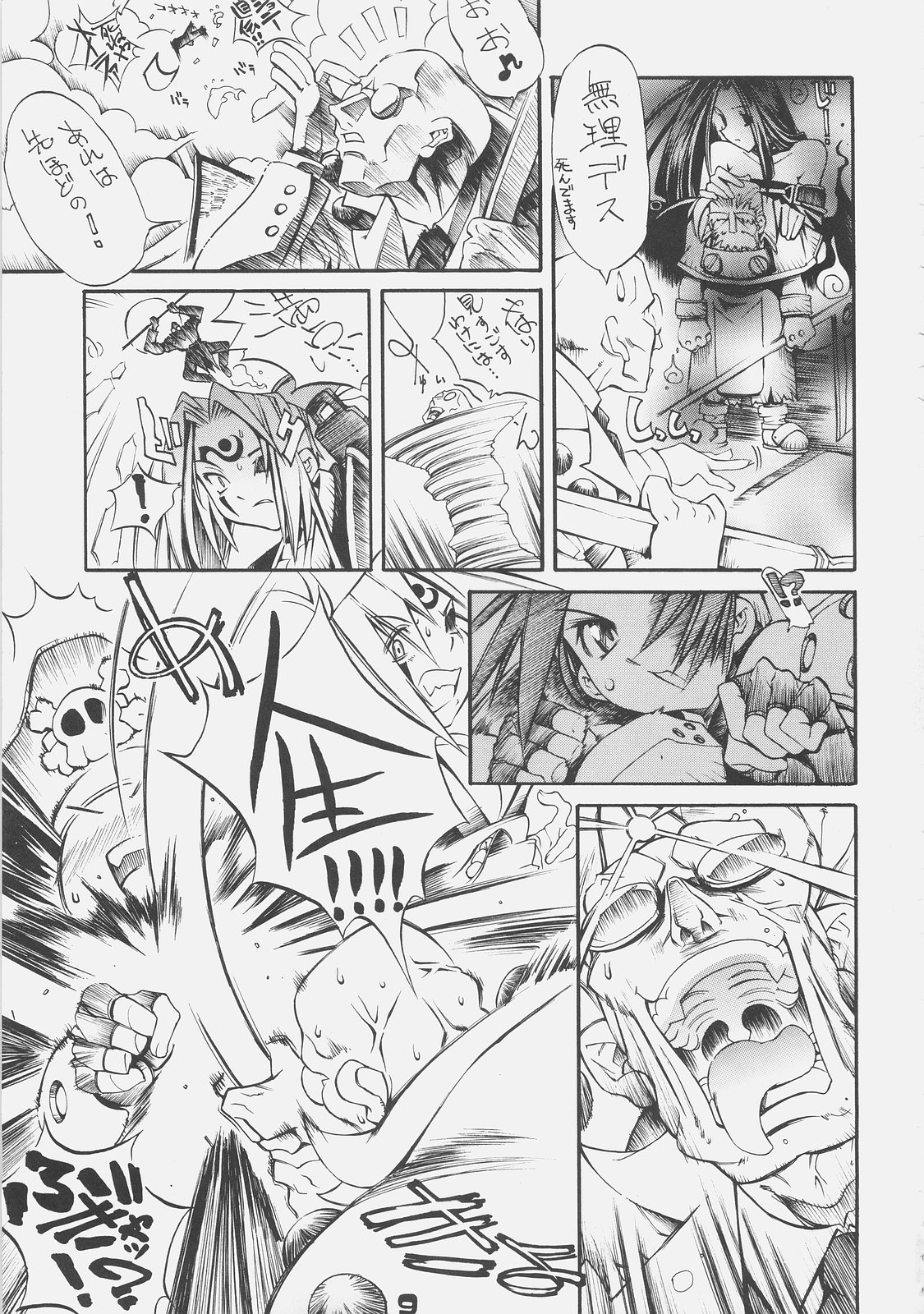 KUROHIGE SHINONOME TARO BEST SELECTION GRAPPLE GIRL page 8 full