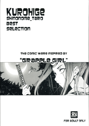 KUROHIGE SHINONOME TARO BEST SELECTION GRAPPLE GIRL cover