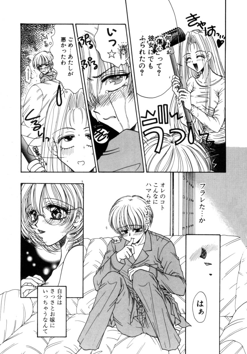 Liqueur ni Biyaku page 6 full