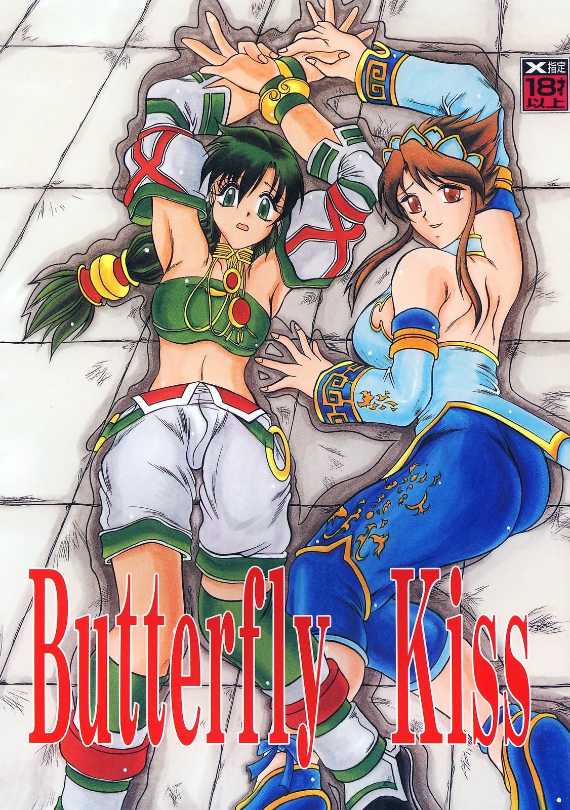Butterfly Kiss page 1 full