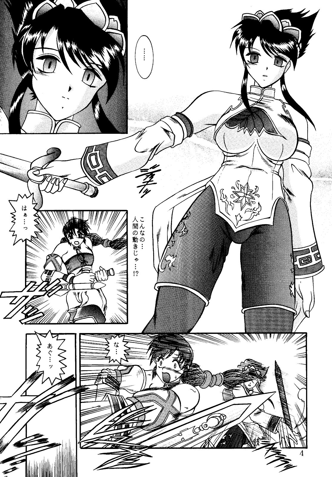 Butterfly Kiss page 4 full