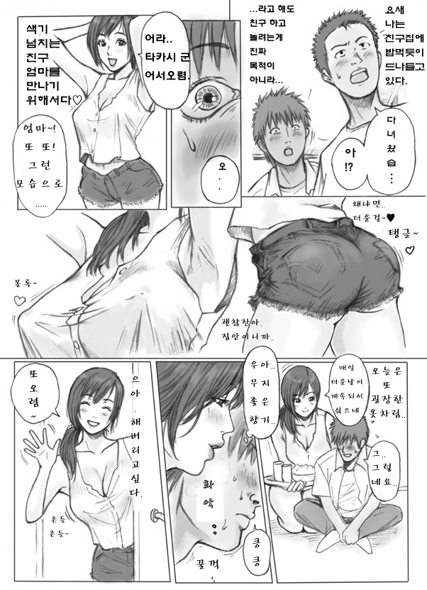 Tomodachi no Haha o Okasu ~Mou Gaman Dekinai~ | 친구의 엄마를 범하다! ~더이상 참을수 없어~ page 4 full