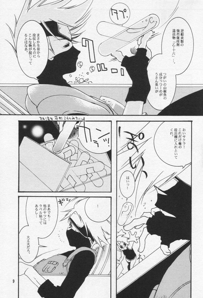 Caramel Color page 8 full