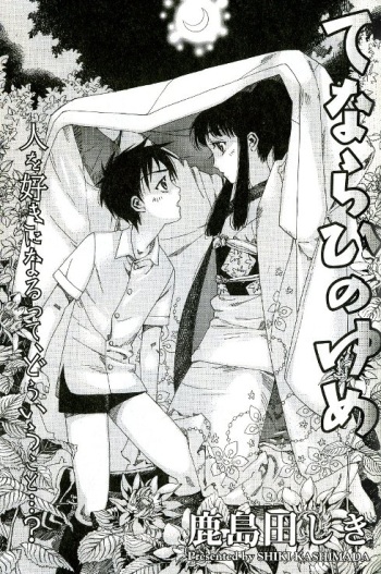 Tenarahi no Yume cover