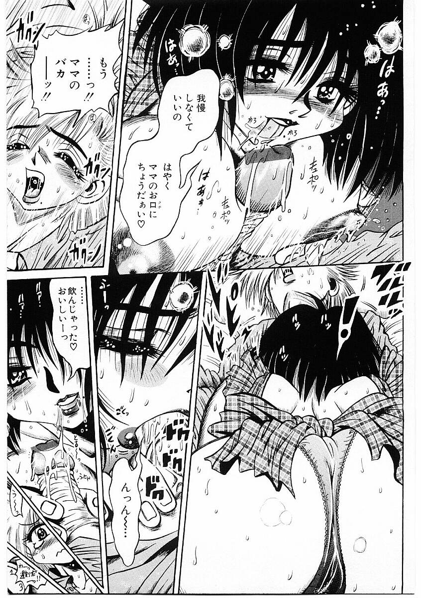 Fuck Mania page 6 full