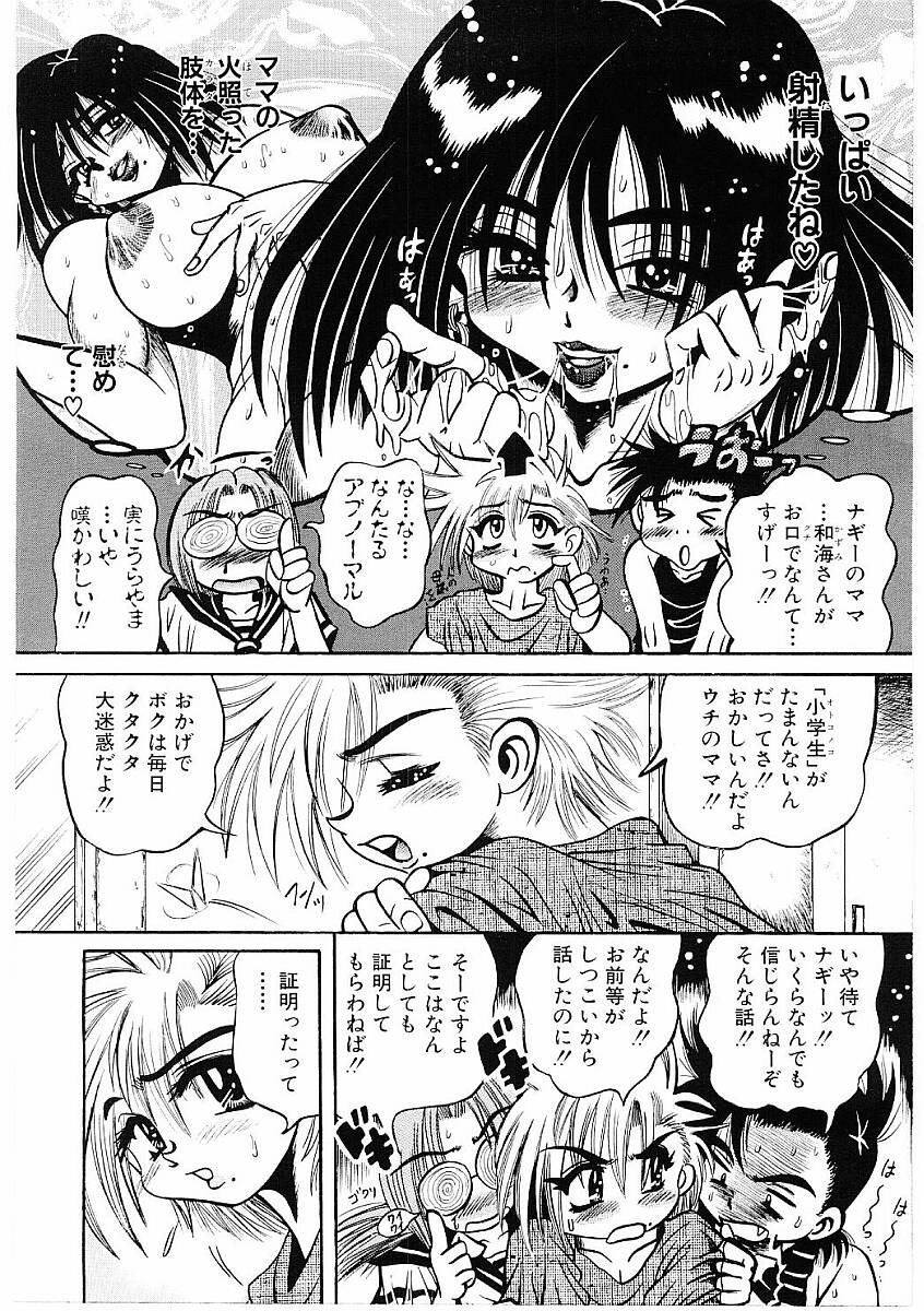 Fuck Mania page 9 full