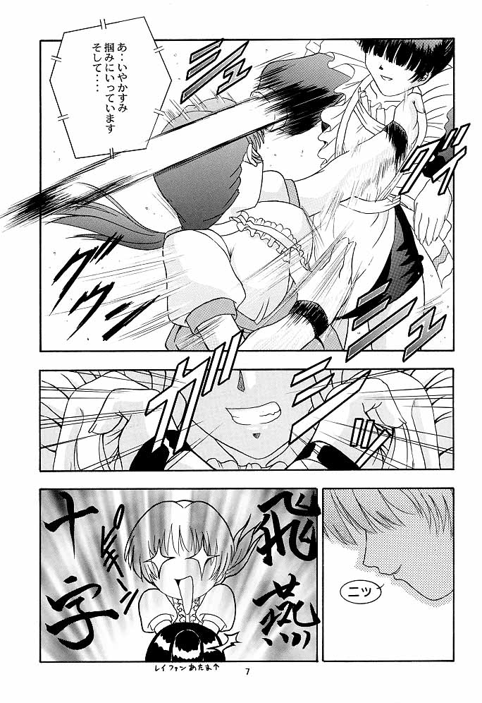 Secret File 002 Kasumi &amp; Lei-Fang page 6 full