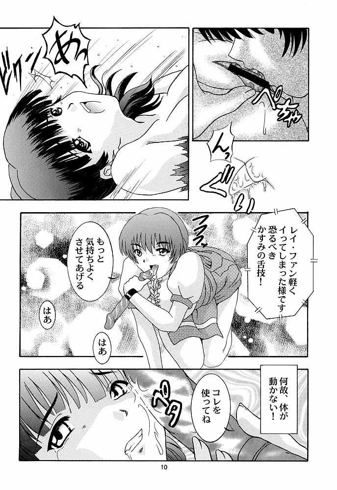 Secret File 002 Kasumi &amp; Lei-Fang page 9 full
