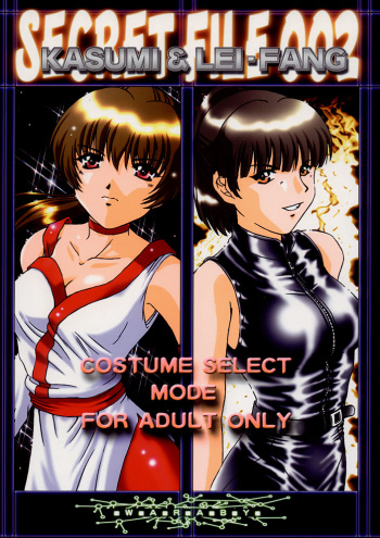 Secret File 002 Kasumi &amp; Lei-Fang cover
