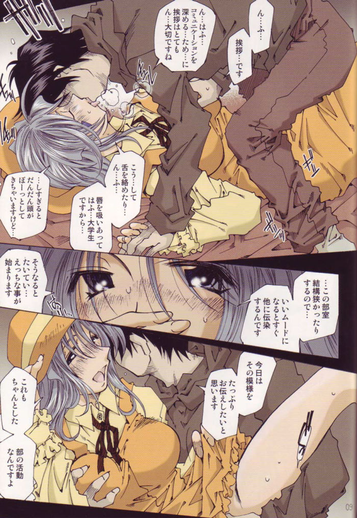 NIT MCC MOVIE STAR secret page 8 full