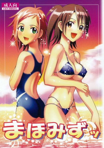 Mahomizu cover