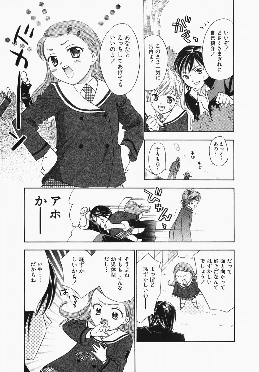 Towa-Can page 10 full