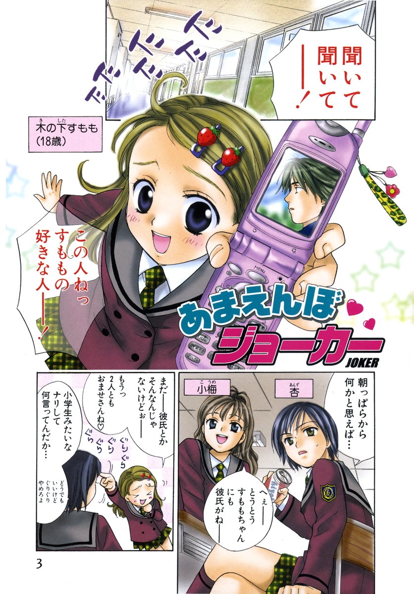 Towa-Can page 4 full
