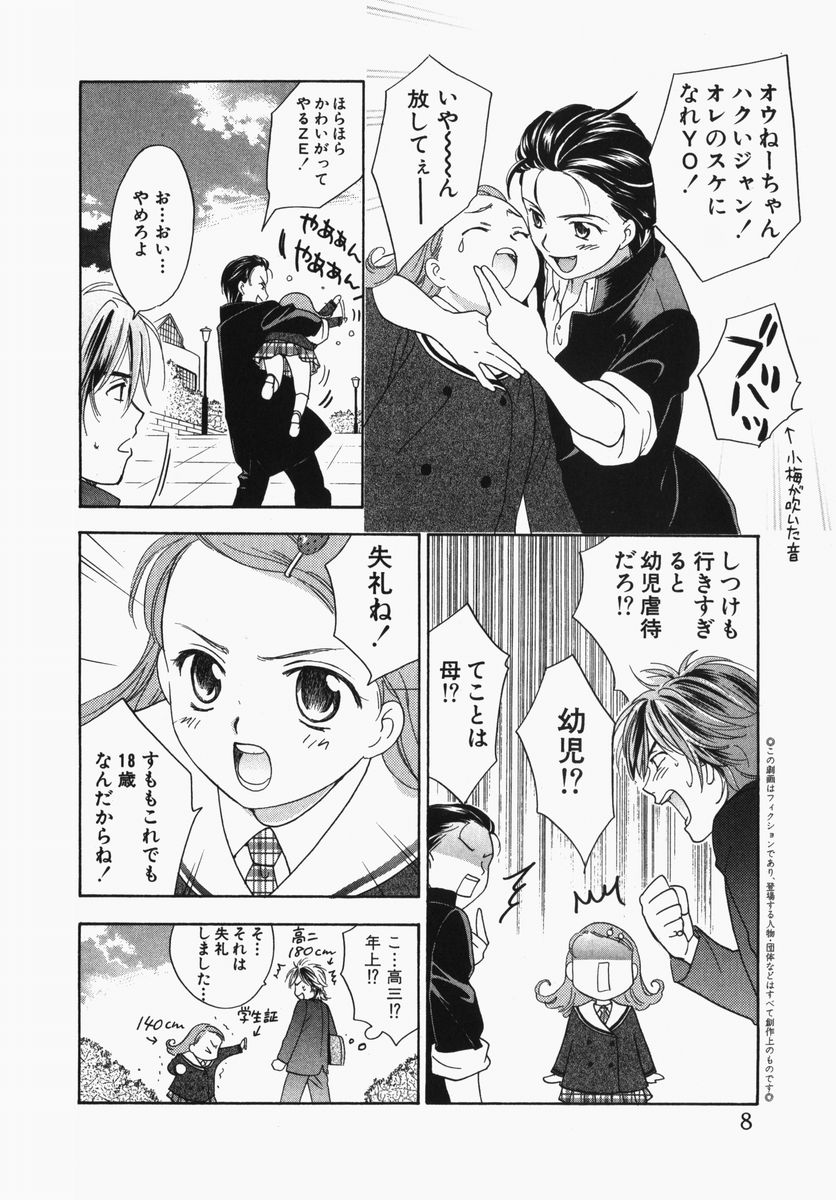 Towa-Can page 9 full