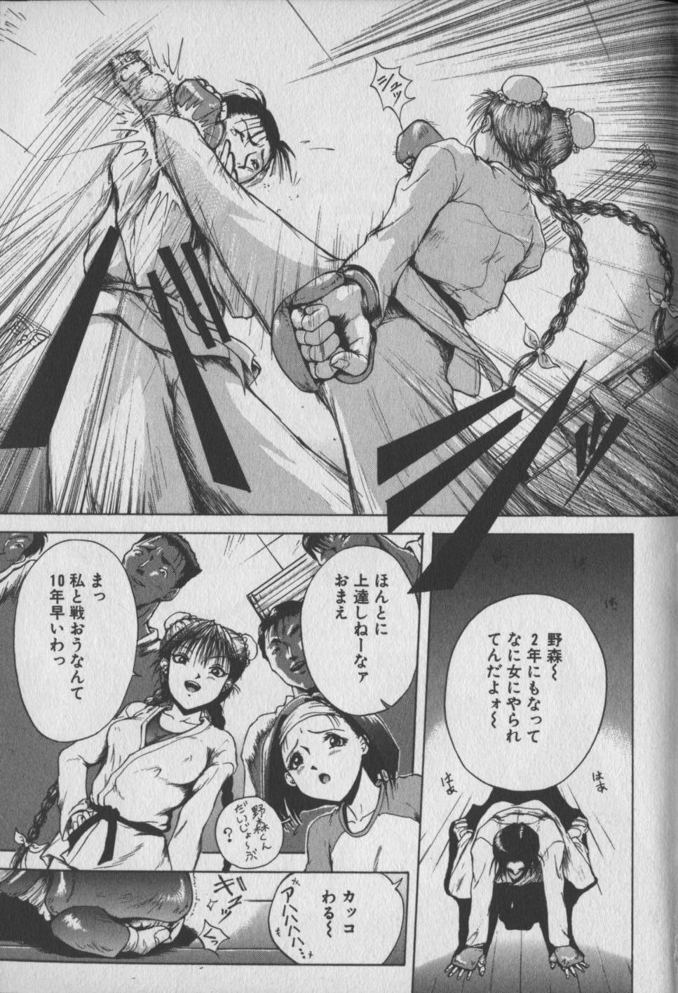 Otome Gari page 5 full