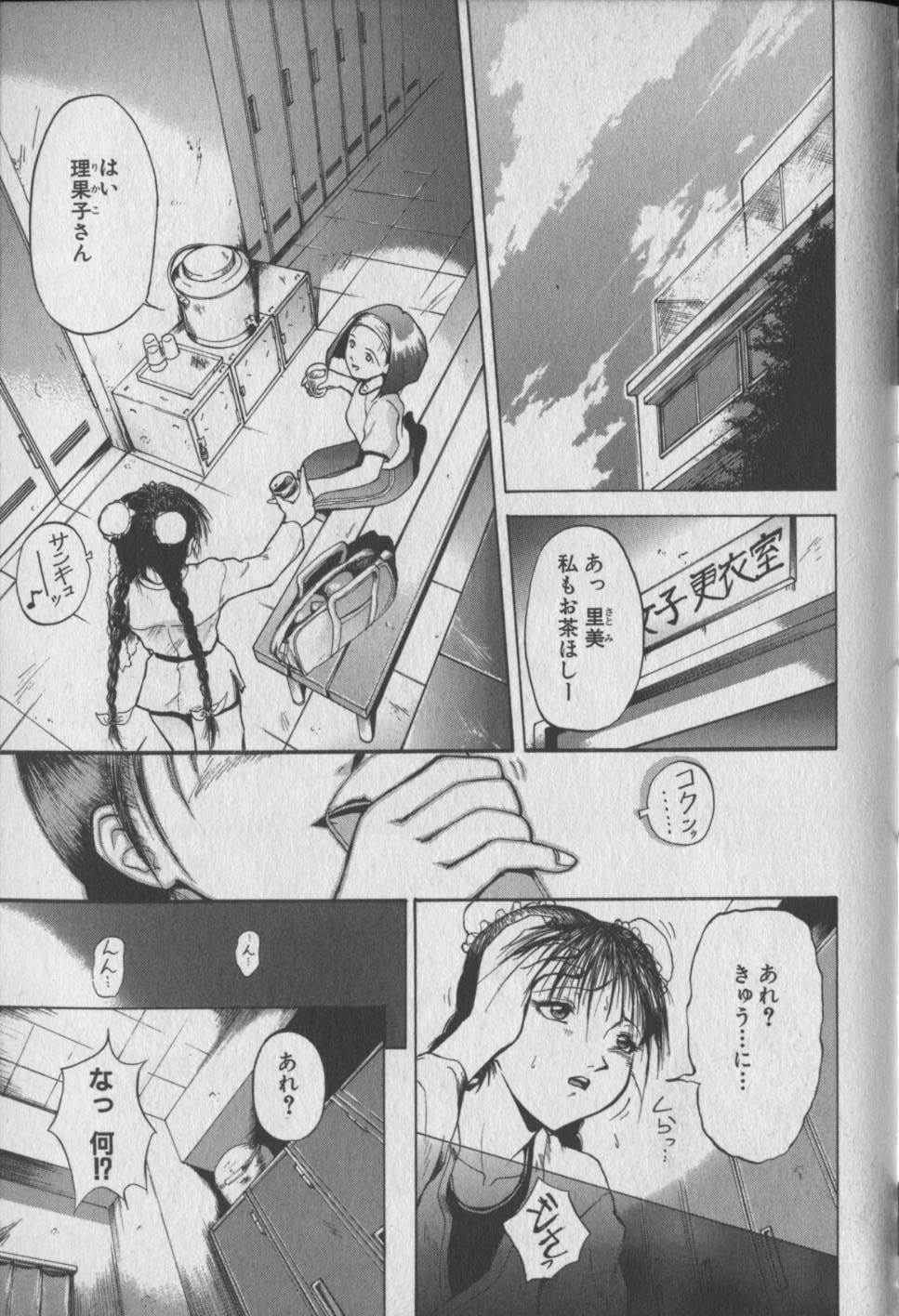 Otome Gari page 7 full