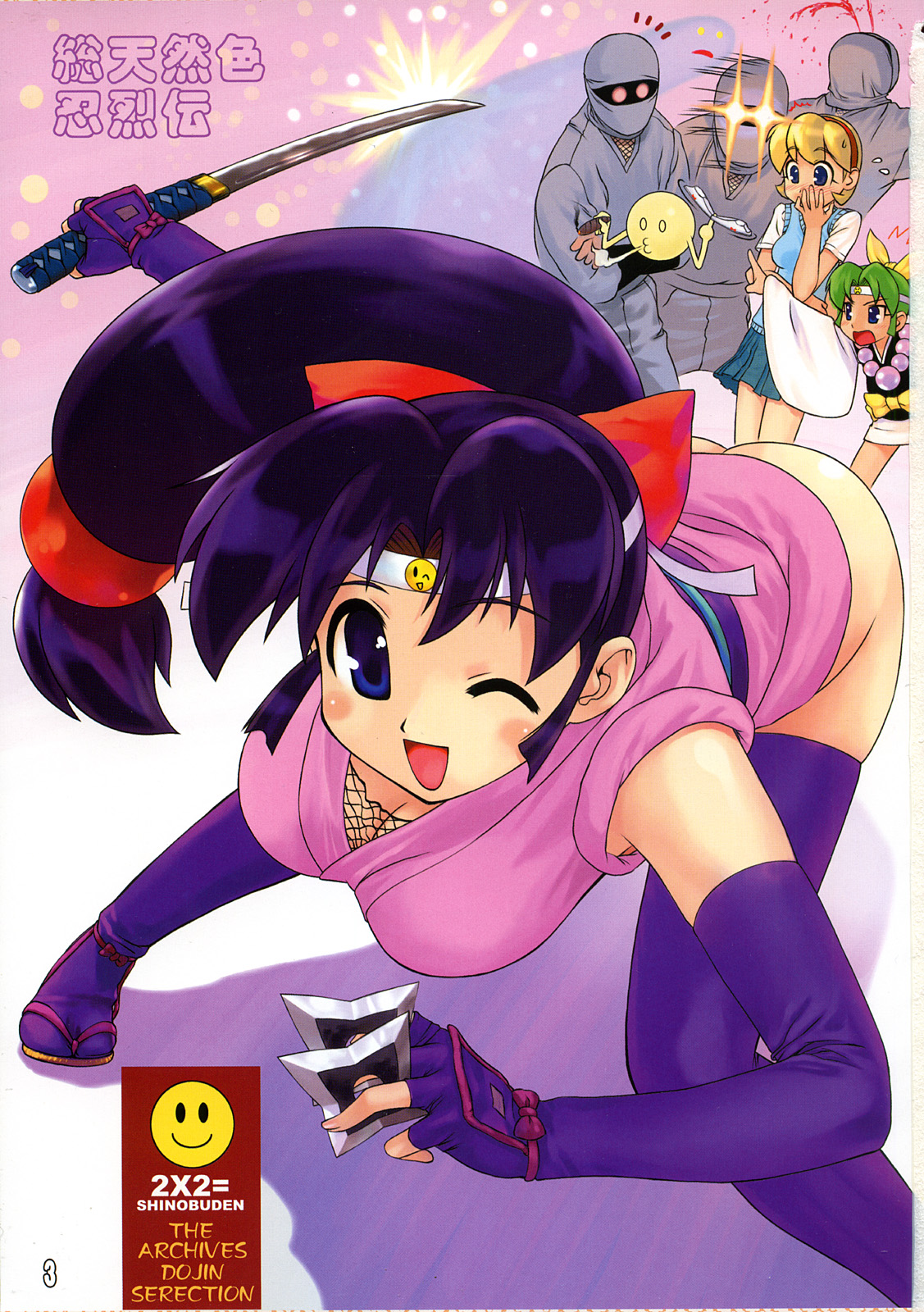 Soutennenshoku Shinobu Retsuden page 2 full