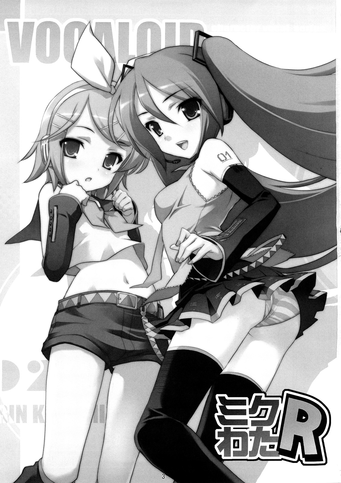Mikuwata R page 4 full