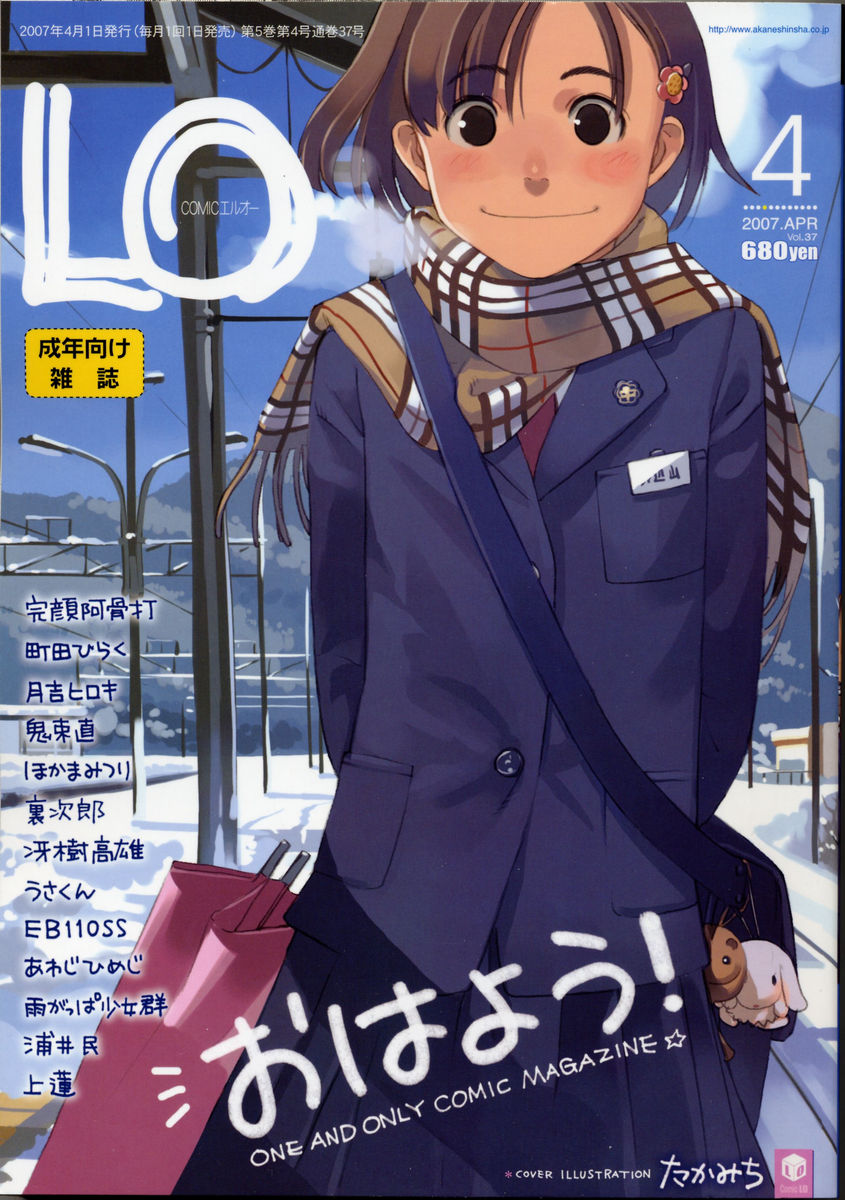 COMIC LO 2007-04 page 1 full