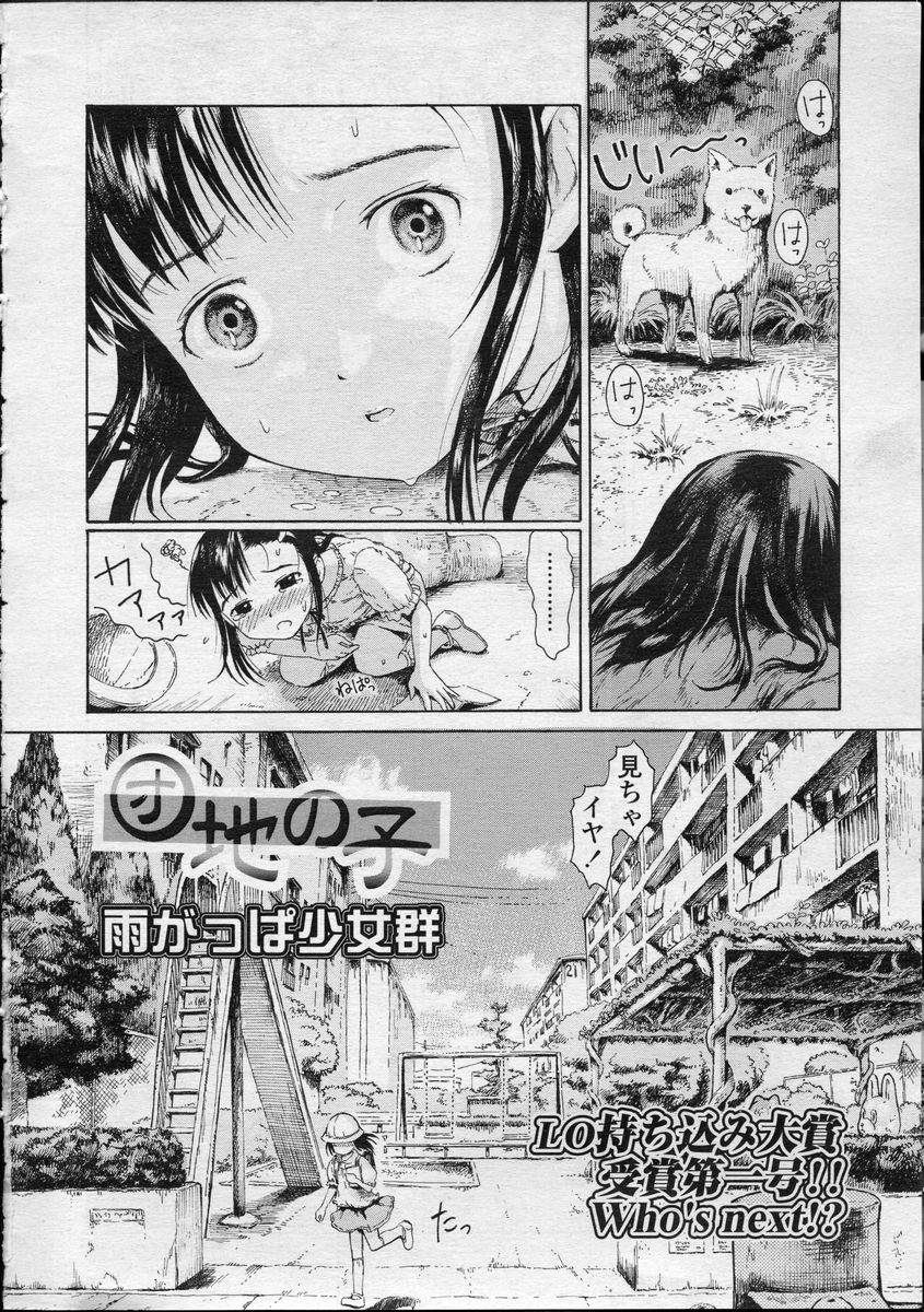 COMIC LO 2007-04 page 4 full