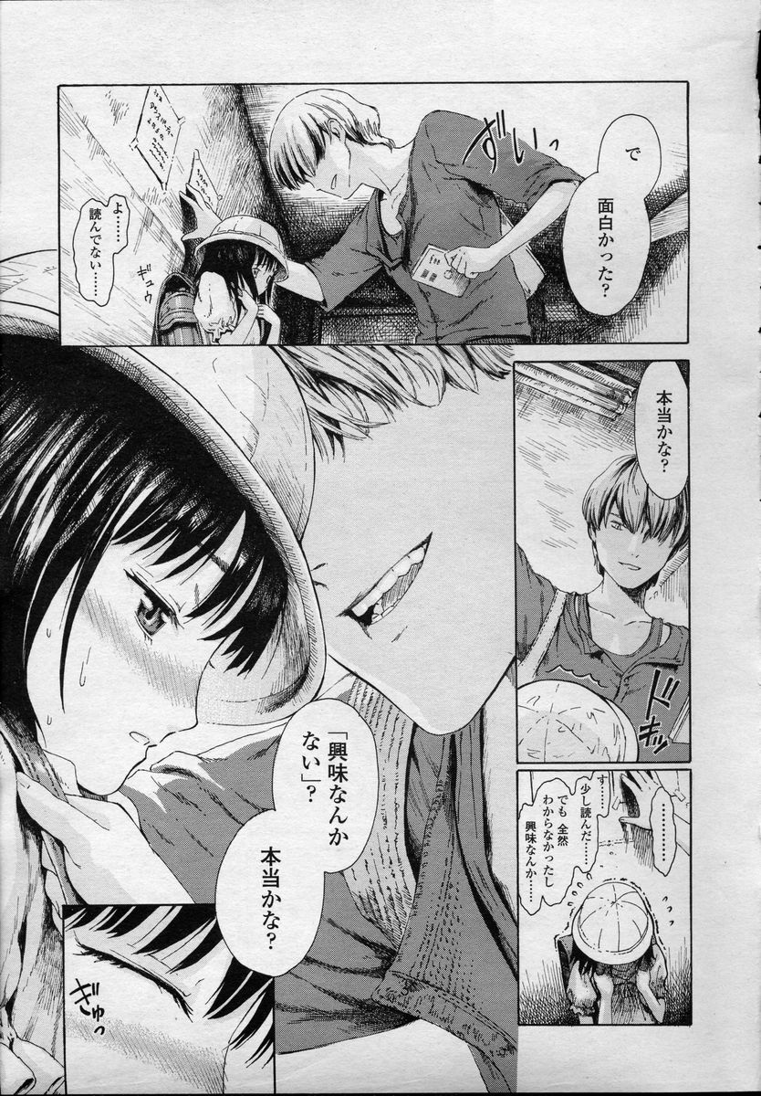 COMIC LO 2007-04 page 7 full