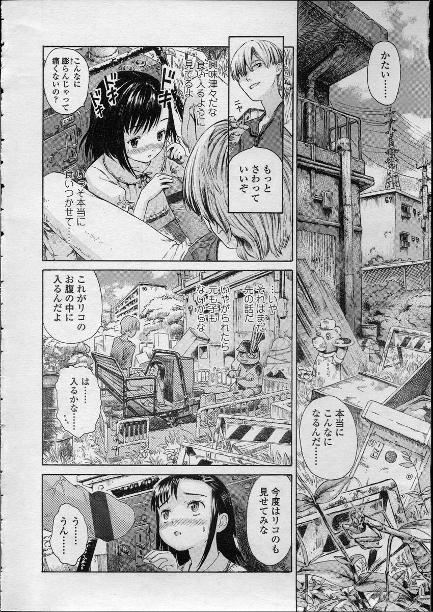 COMIC LO 2007-04 page 8 full