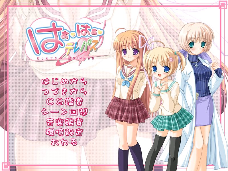 Haa Haa Telepath ～Hajimete Nanoni Chou Binkan ～ page 1 full