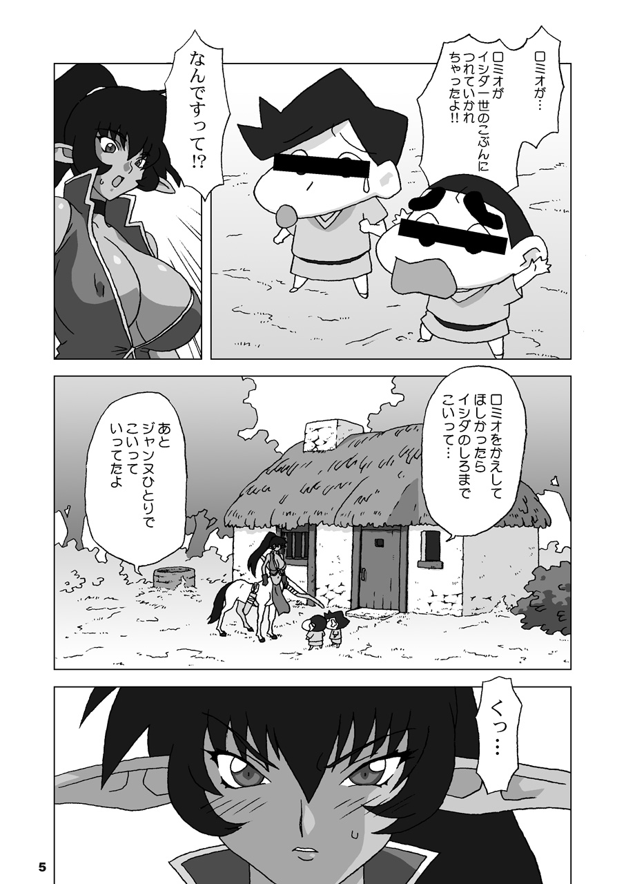 Hanayome wa Kentauros page 5 full