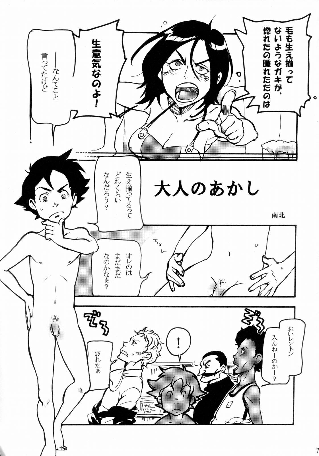 Coralian page 6 full