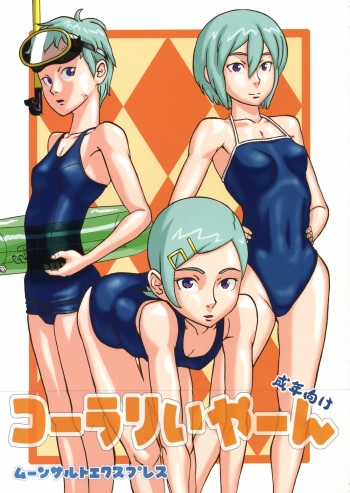 Coralian cover
