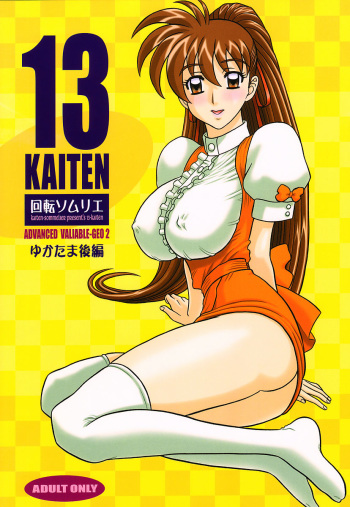 13KAITEN ~Yukatama Kouhen~ cover