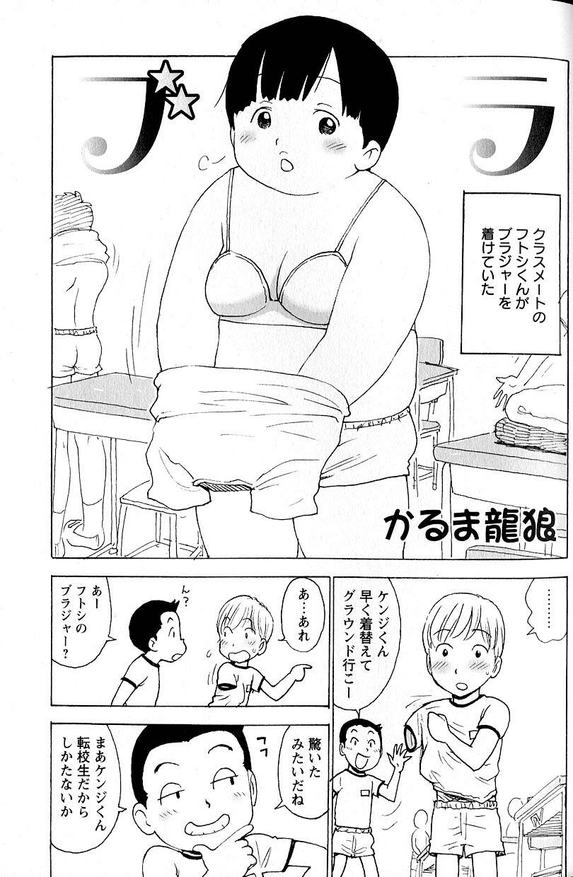 Cute page 1 full