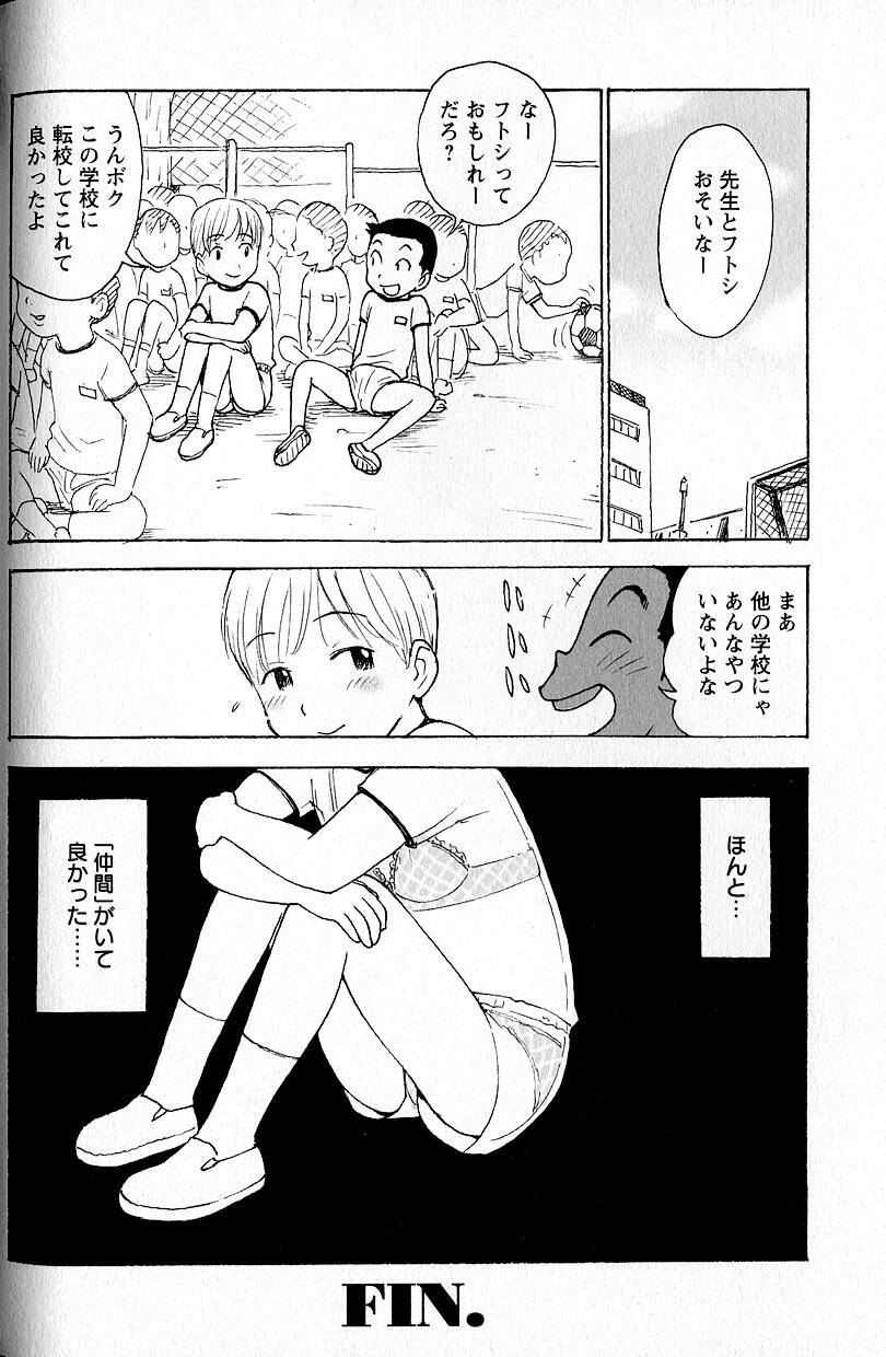 Cute page 8 full