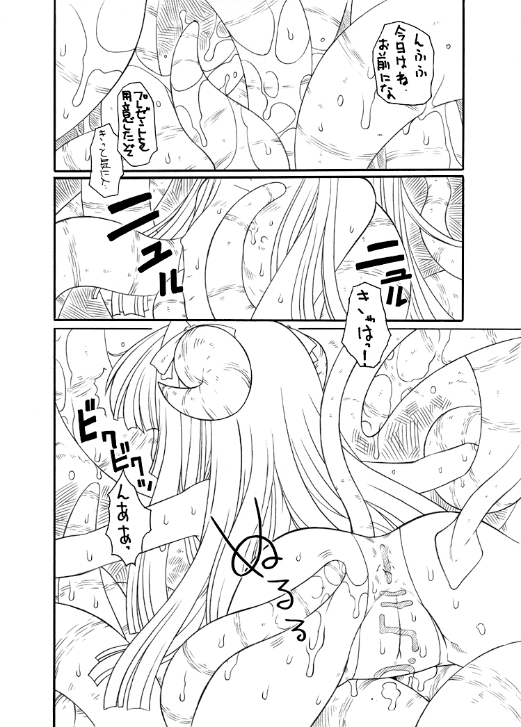 Syokusyu Hime page 4 full