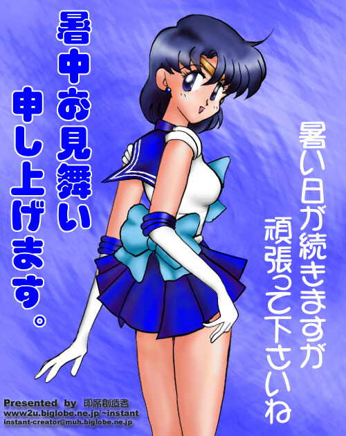 sailor mercury page 10 full